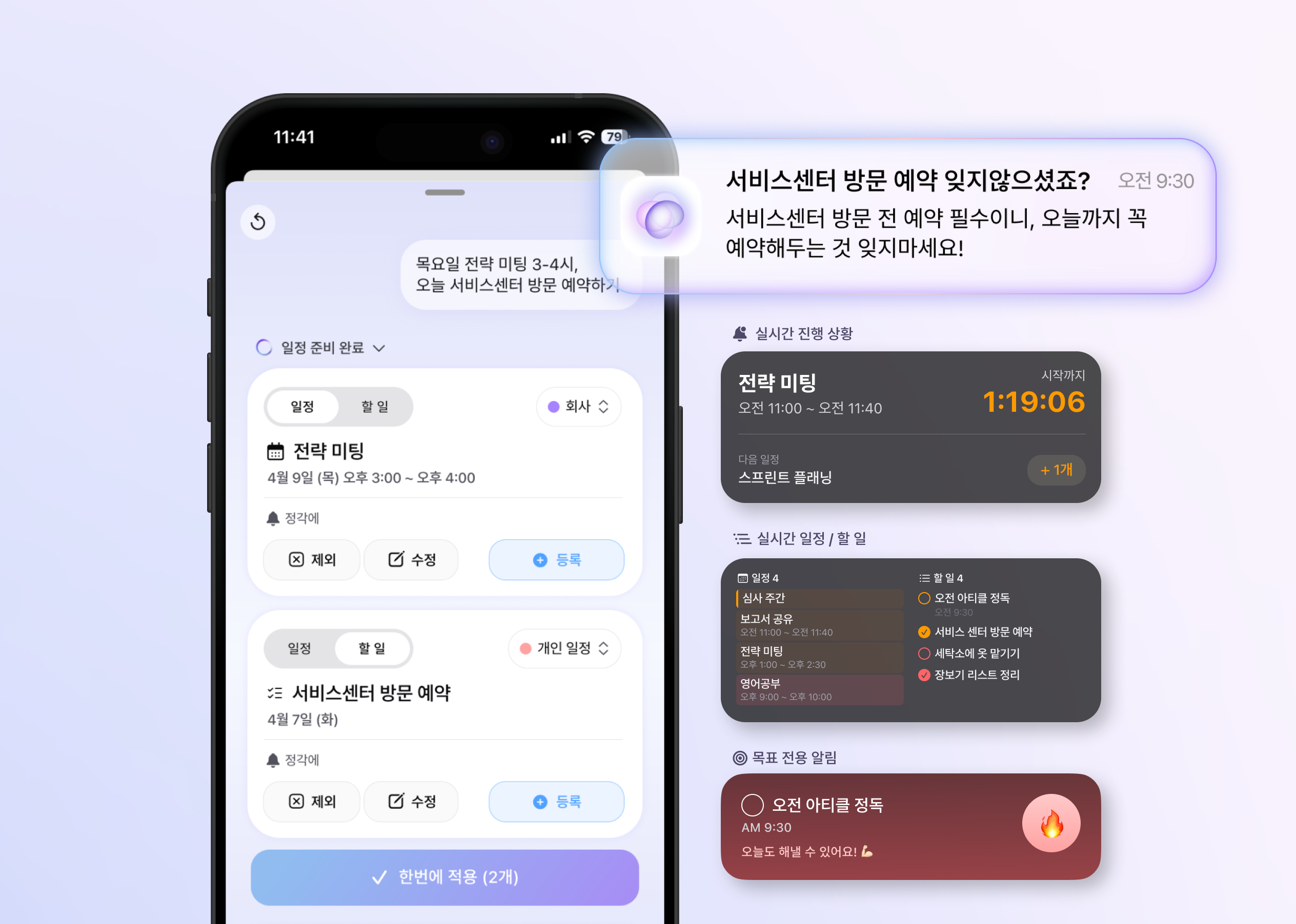 트레이스 앱 화면