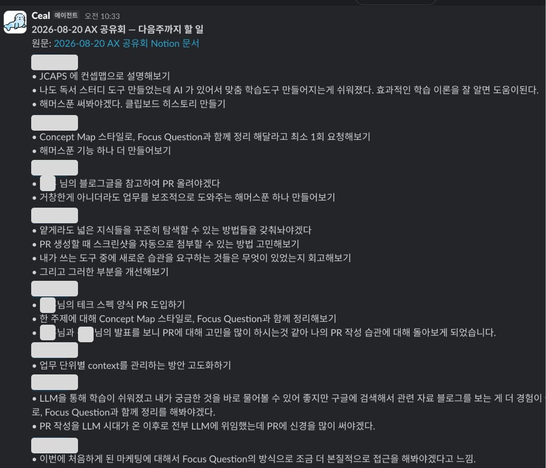 Ceal의 실행 리마인더와 잡도리